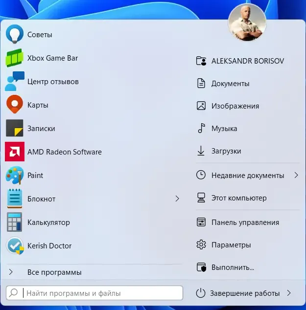 Установка StartAllBack 3.1.5.4186 StartIsBack++ 2.9.17 (2.9.1) StartIsBack + 1.7.6 RePack by KpoJIuK [Multi Ru]
