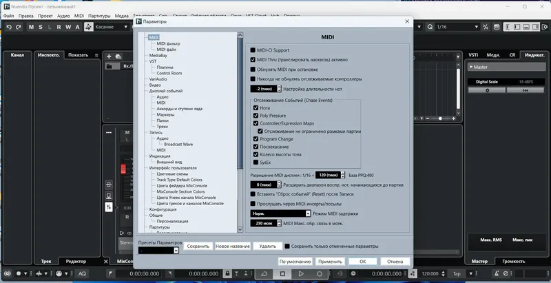 Установка Steinberg Nuendo 13.0.40.251 (x64) Portable by 7997 [Ru]