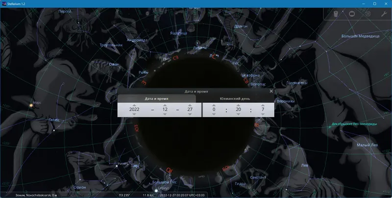 Установка Stellarium 1.2 (0.22.5.0-1.22.5.0) [Multi Ru]