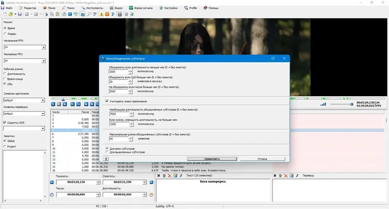 Установка Subtitle Workshop 6.3.3 + Portable [Multi Ru]