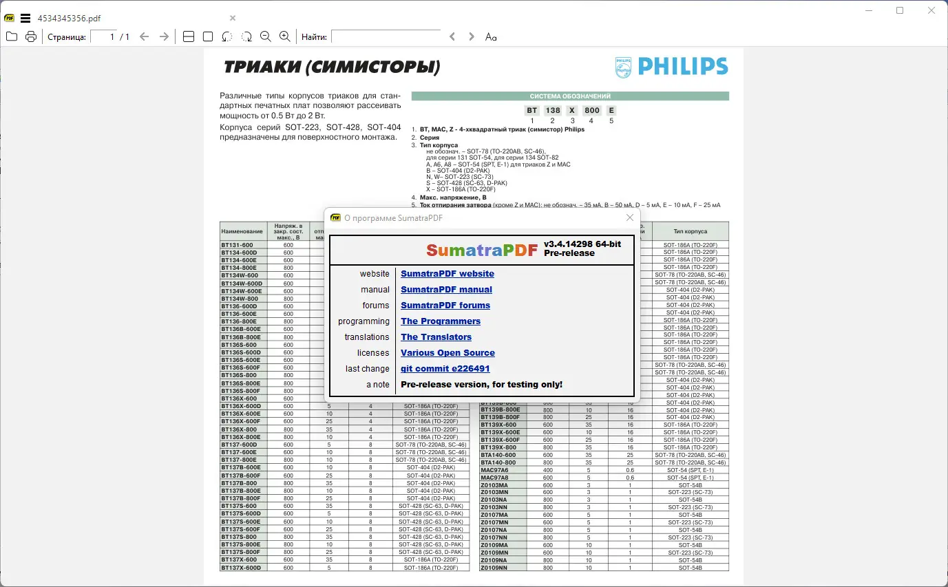 Установка Sumatra PDF 3.5.15239 Pre-release (2022) PC + Portable