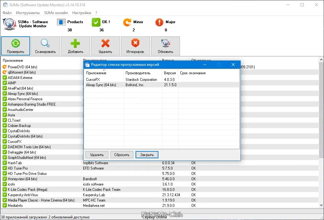 Установка SUMo Pro 5.14.10.518 + Portable (акция Comss) [Multi Ru]