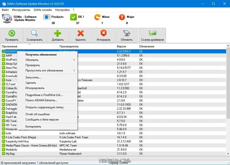 Установка SUMo Pro 5.14.9.516 + Portable (акция Comss) [Multi Ru]