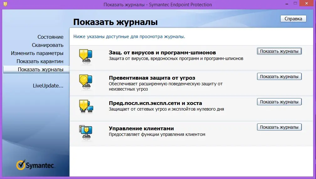Установка Symantec Endpoint Protection 14.0 MP1 Build 2332 (14.0.2332.0100) (2017) Русский