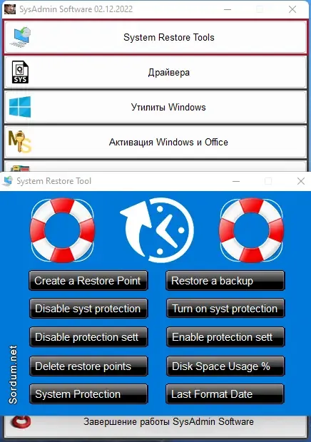 Установка SysAdmin Software Portable v.0.6.4.0 by rezorustavi (Update 02.12.2022) [Ru]