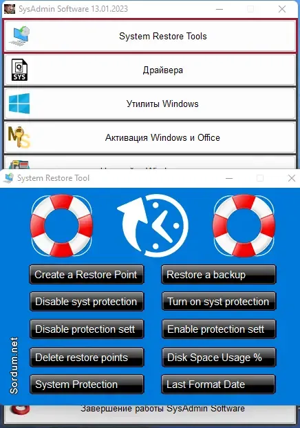 Установка SysAdmin Software Portable v.0.6.4.0 by rezorustavi (Update 13.01.2023) [Ru]