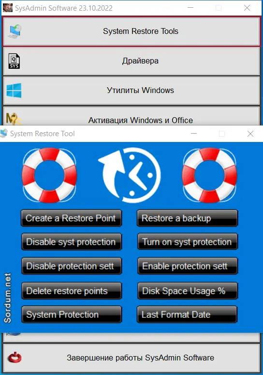 Установка SysAdmin Software Portable v.0.6.4.0 by rezorustavi (Update 23.10.2022) [Ru]