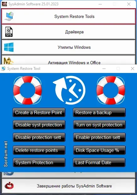 Установка SysAdmin Software Portable v.0.6.4.0 by rezorustavi (Update 25.01.2023) [Ru]