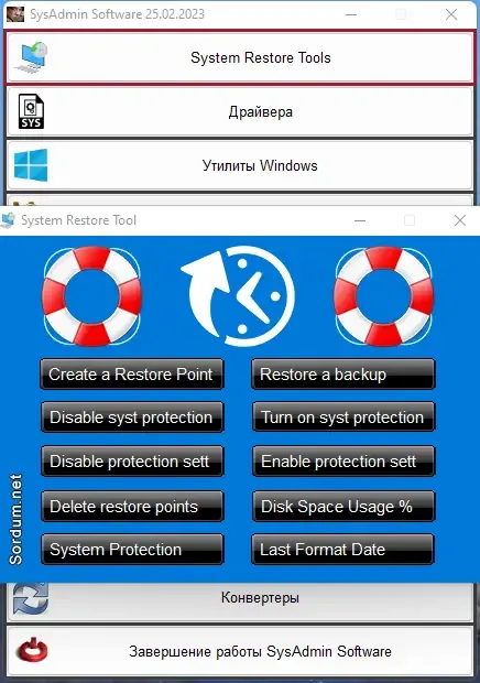 Установка SysAdmin Software Portable v.0.6.4.0 by rezorustavi (Update 25.02.2023) [Ru]