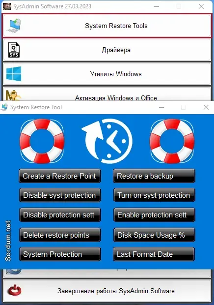 Установка SysAdmin Software Portable v.0.6.4.0 by rezorustavi (Update 27.03.2023) [Ru]