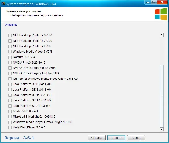 Установка System software for Windows v.3.6.4 by CUTA [Ru]