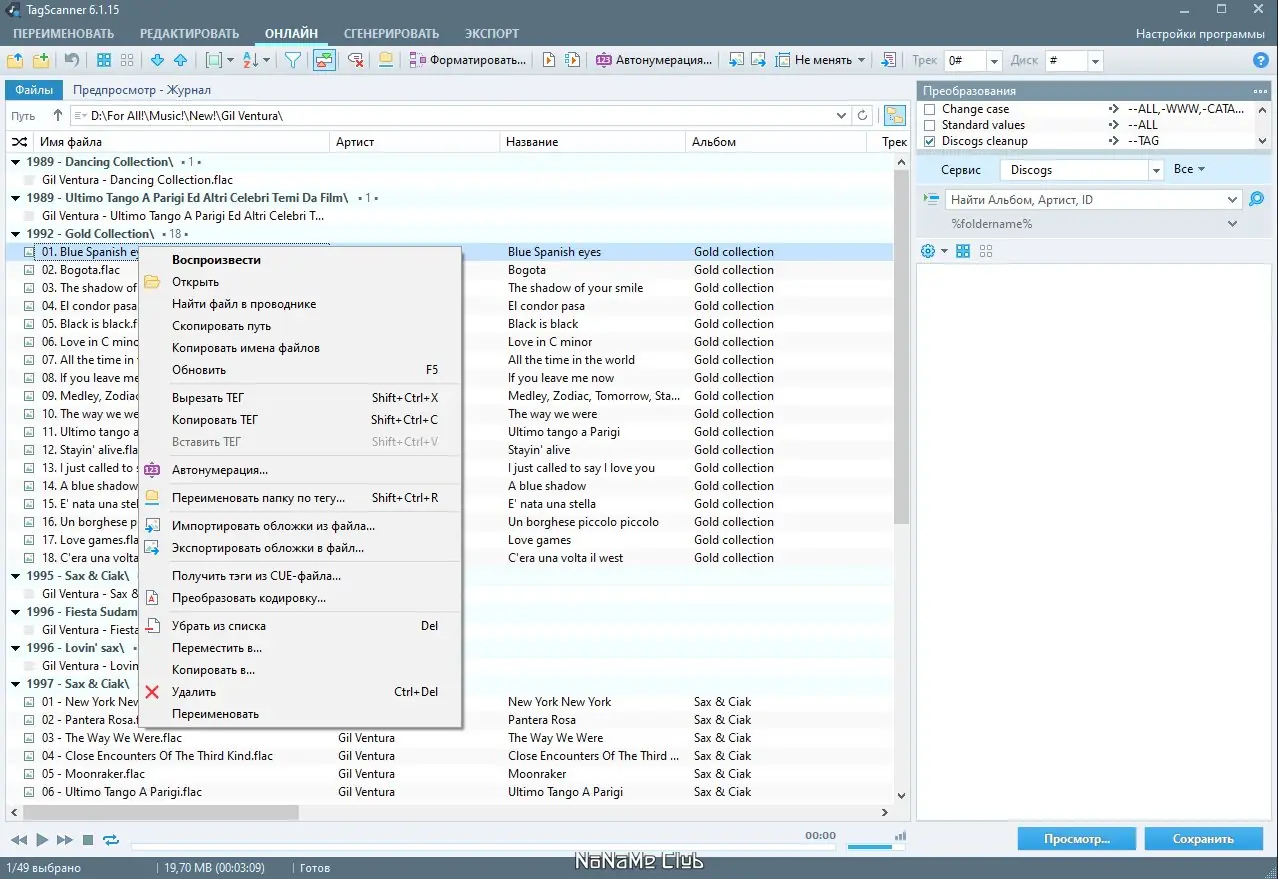Установка TagScanner 6.1.15 + Portable [Multi Ru]