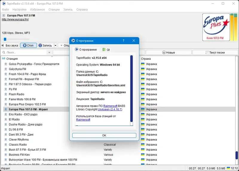 Установка TapinRadio Pro 2.15.95.9 (2023) PC RePack & Portable by TryRooM