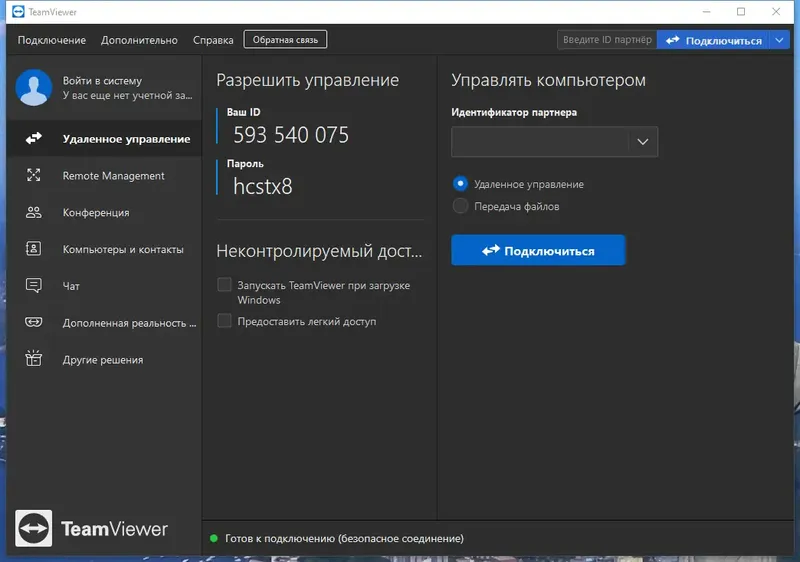 Установка TeamViewer 15.22.3.0 RePack (& Portable) by elchupacabra [Multi Ru]