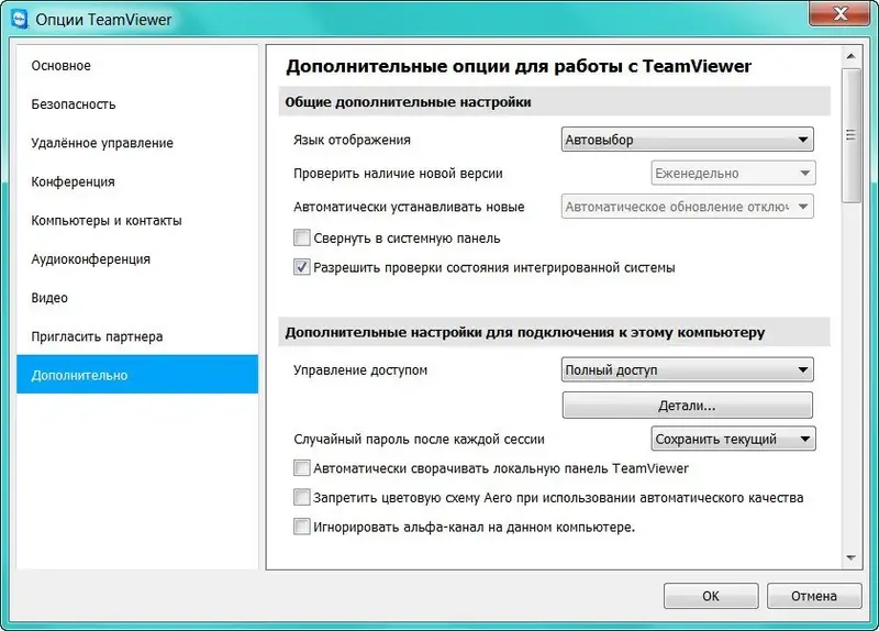 Установка TeamViewer 9.0.27614 RePack (& Portable) by elchupakabra (2014) Русский Английский Украинский