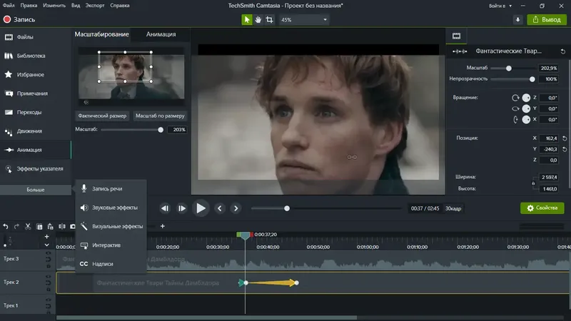 Установка TechSmith Camtasia 21.0.17 (Build 35755) RePack by elchupacabra [Multi Ru]