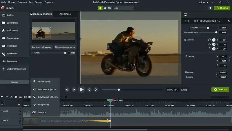 Установка TechSmith Camtasia 21.0.18 (Build 35847) RePack by elchupacabra [Multi Ru]