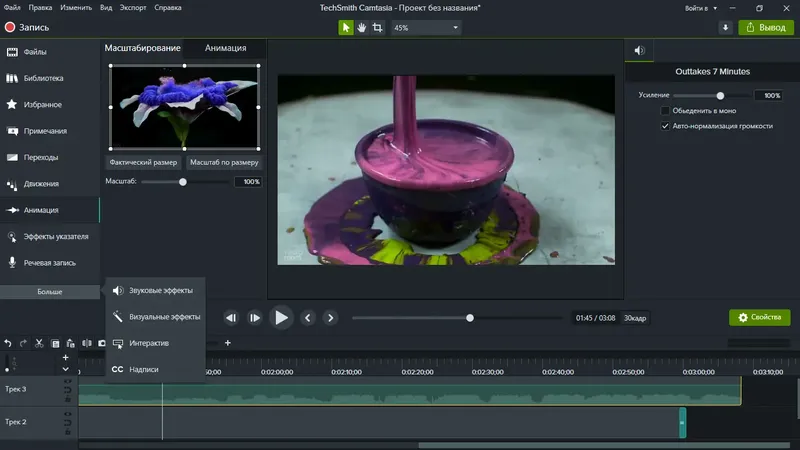 Установка TechSmith Camtasia 22.5.2 (Build 44147) (2023) PC RePack by elchupacabra