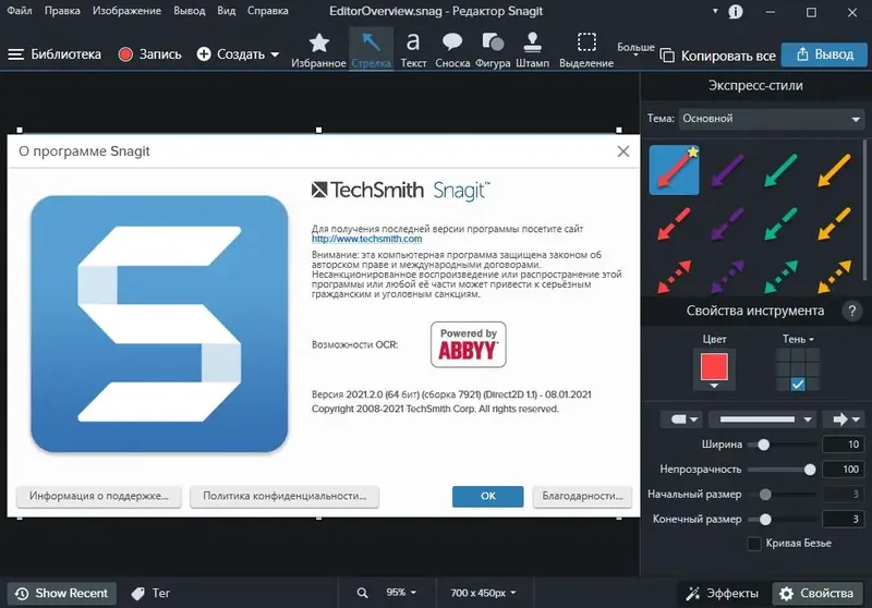 Установка TechSmith SnagIt 2021.4.3 Build 11096 (2021) PC RePack & Portable by elchupacabra