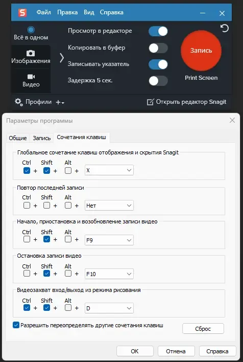 Установка TechSmith Snagit 2024.1.4 build 2756 (x64) RePack by elchupacabra [Multi Ru]