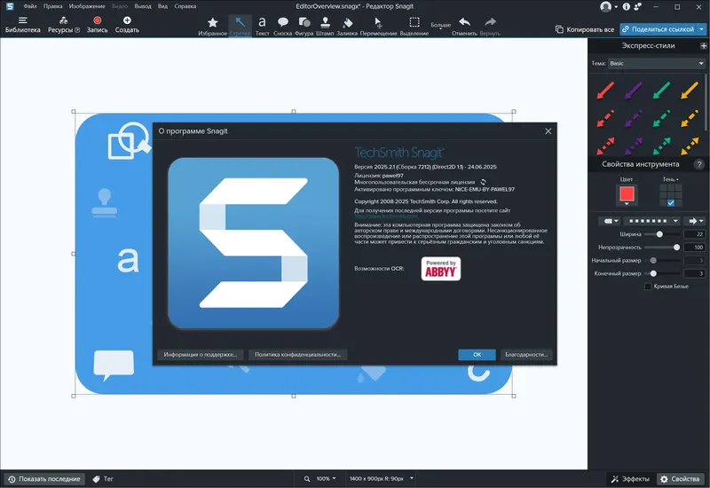 Установка TechSmith Snagit 2025.2.1 Build 7212 RePack by elchupacabra [Multi Ru]