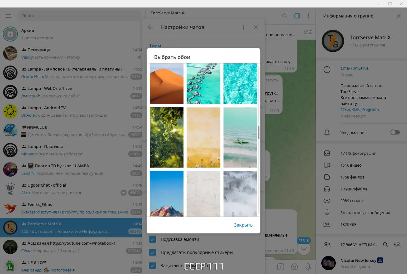 Установка Telegram Desktop 4.10.2 RePack (& Portable) by elchupacabra [Multi Ru]
