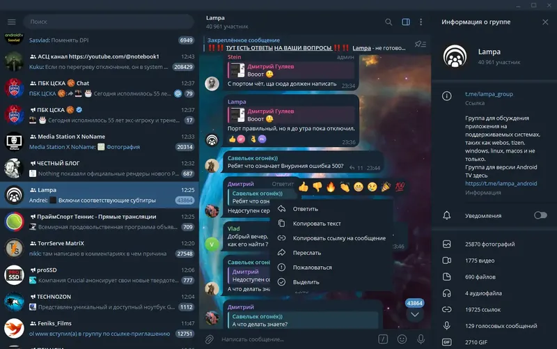 Установка Telegram Desktop 4.14.13 RePack (& Portable) by Dodakaedr [Multi Ru]
