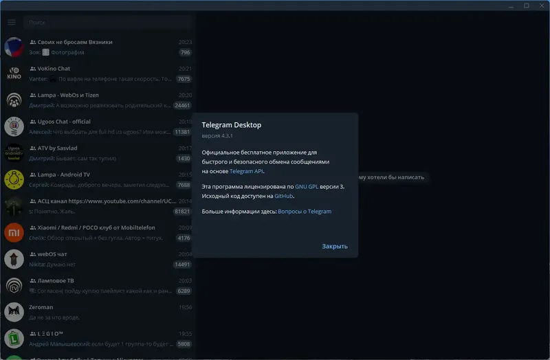 Установка Telegram Desktop 4.3.1 RePack (& Portable) by Dodakaedr [Multi Ru]