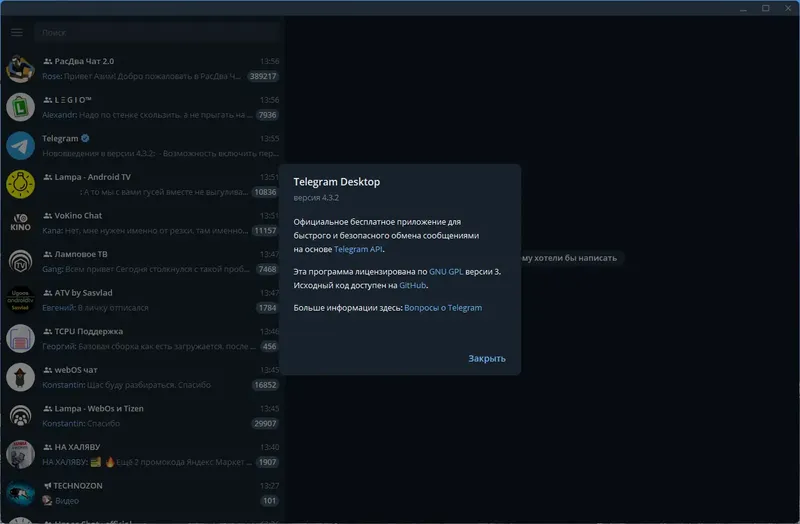 Установка Telegram Desktop 4.3.2 RePack (& Portable) by Dodakaedr [Multi Ru]