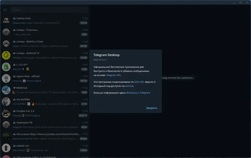 Установка Telegram Desktop 4.4.1 RePack (& Portable) by Dodakaedr [Multi Ru]
