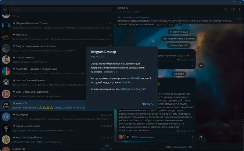 Установка Telegram Desktop 4.6.1 RePack (& Portable) by Dodakaedr [Multi Ru]
