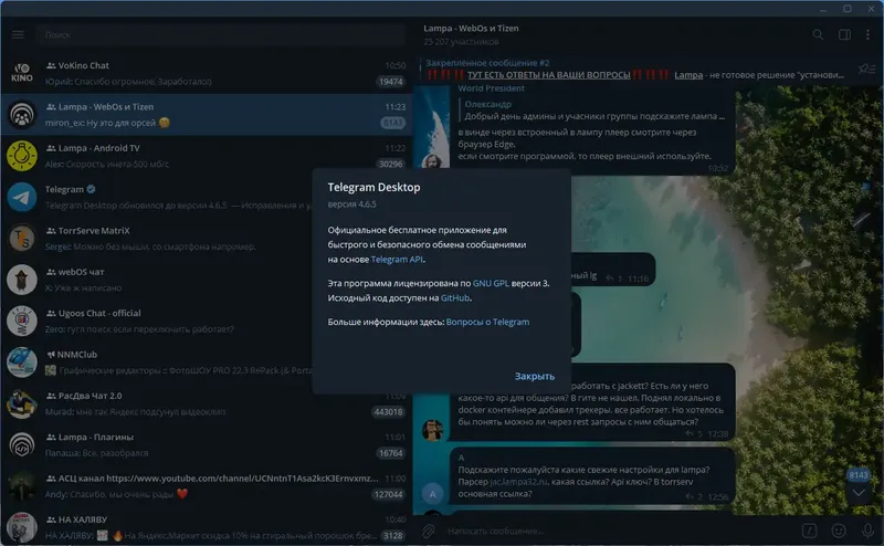 Установка Telegram Desktop 4.6.5 RePack (& Portable) by Dodakaedr [Multi Ru]