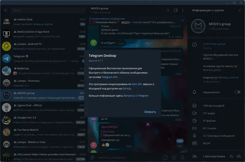 Установка Telegram Desktop 4.7.1 RePack (& Portable) by Dodakaedr [Multi Ru]
