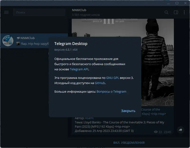 Установка Telegram Desktop 4.8.1 RePack (& Portable) by elchupacabra [Multi Ru]