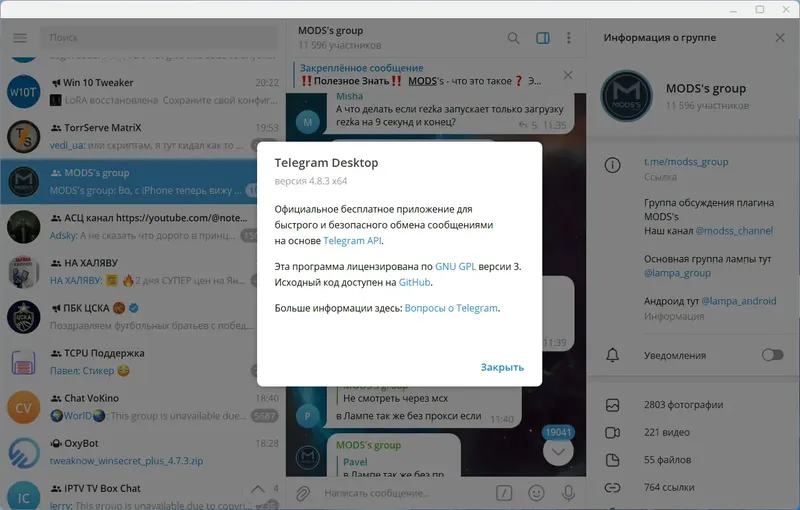 Установка Telegram Desktop 4.8.3 RePack (& Portable) by Dodakaedr [Multi Ru]