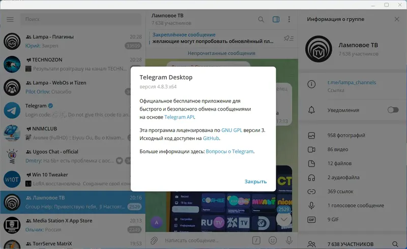 Установка Telegram Desktop 4.8.3 RePack (& Portable) by elchupacabra [Multi Ru]