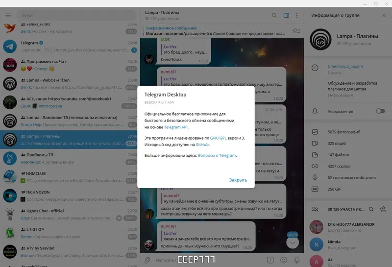 Установка Telegram Desktop 4.8.7 RePack (& Portable) by elchupacabra [Multi Ru]