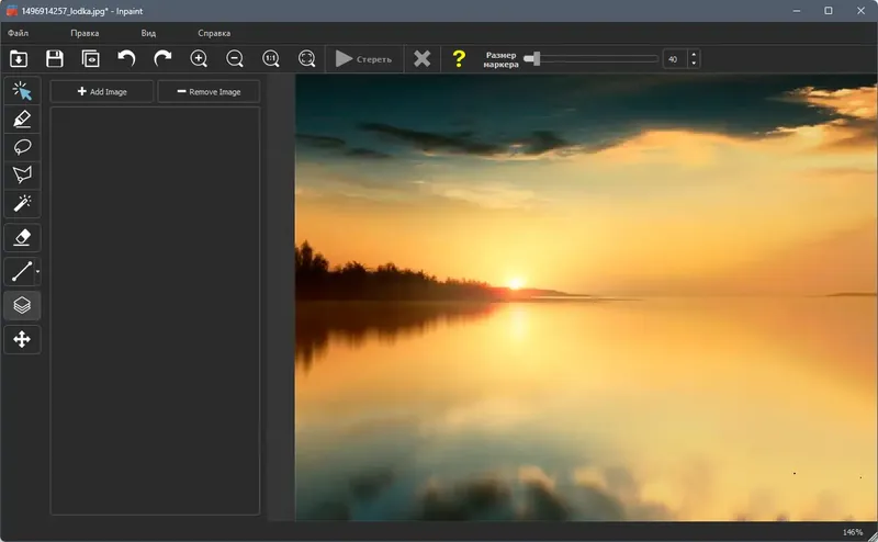Установка Teorex Inpaint 10.1.1 RePack (& Portable) by TryRooM [Multi Ru]