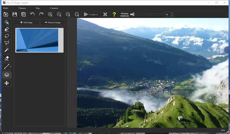 Установка Teorex Inpaint 10.2.2 Portable by FC Portables [Multi Ru]