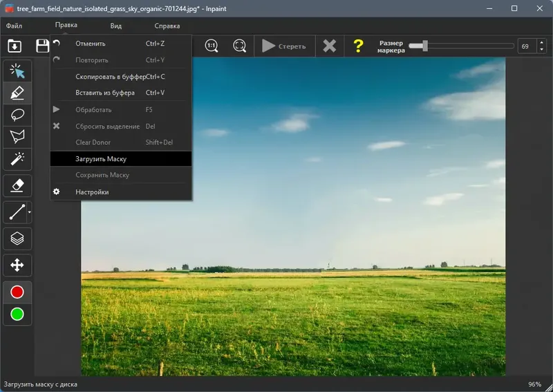 Установка Teorex Inpaint 10.2.2 RePack (& Portable) by TryRooM [Multi Ru]