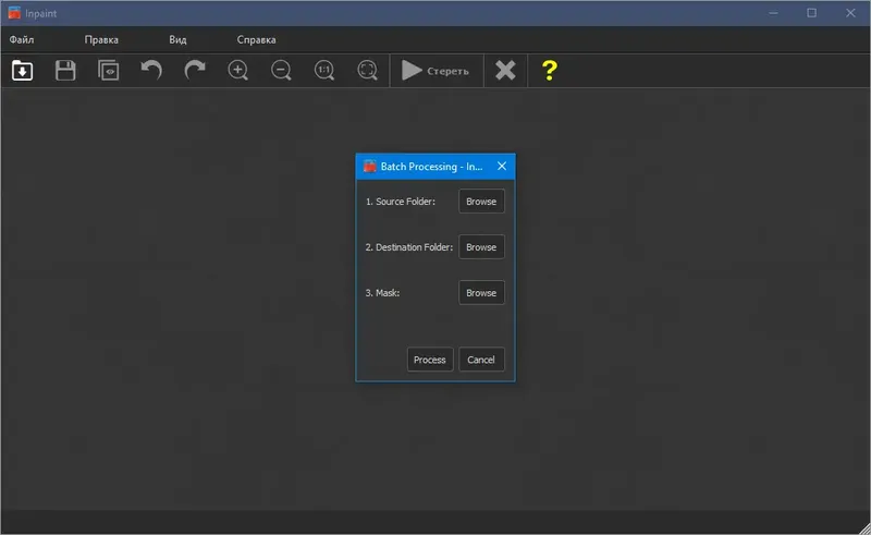Установка Teorex Inpaint 10.2.3 RePack (& Portable) by elchupacabra [Multi Ru]