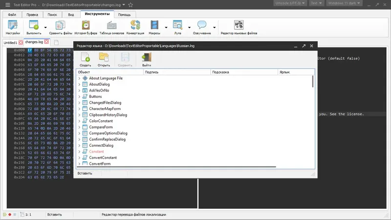 Установка Text Editor Pro 20.1.0 + Portable + bonus [Multi Ru]