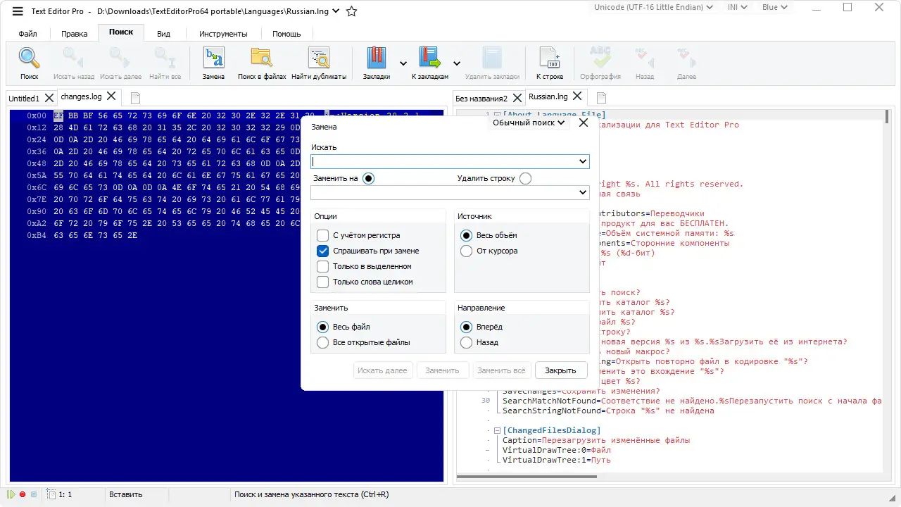 Установка Text Editor Pro 20.3.0 + Portable + bonus [Multi Ru]