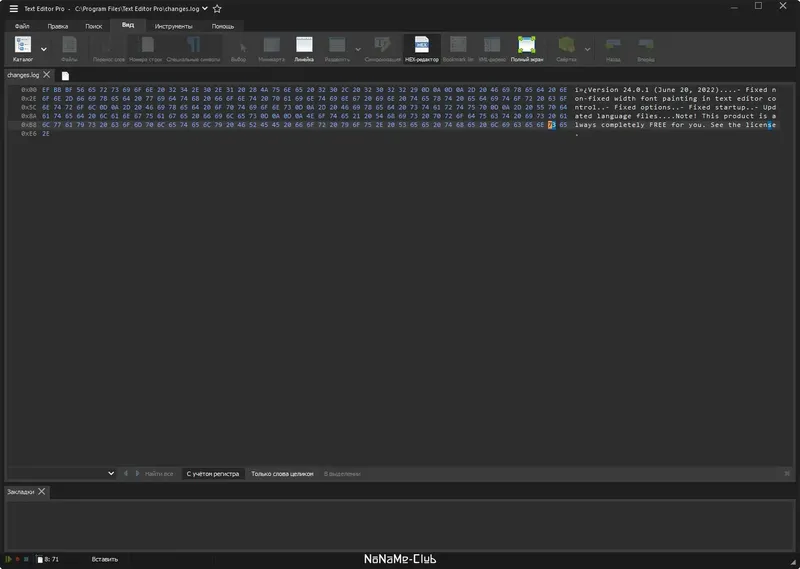 Установка Text Editor Pro 23.0.1 + Portable + bonus [Multi Ru]