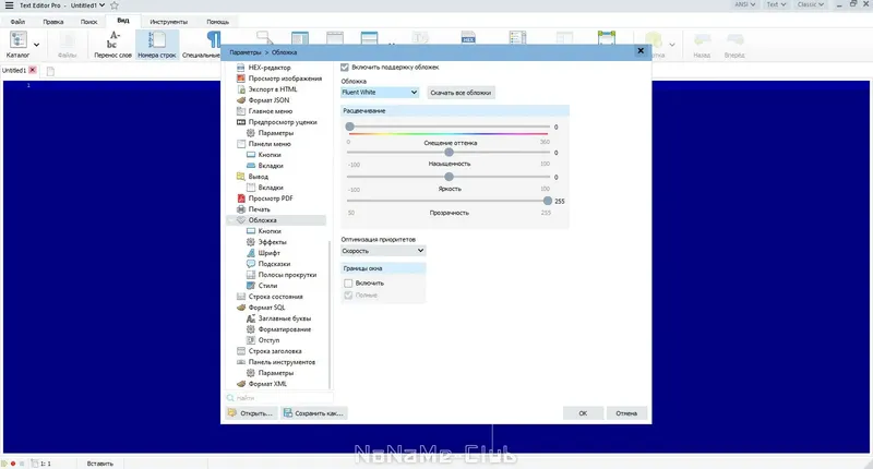 Установка Text Editor Pro 26.0.0 + Portable + Bonus [Multi Ru]