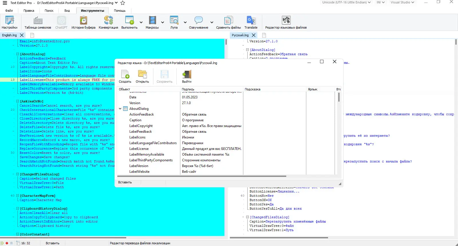 Установка Text Editor Pro 27.1.0 + Portable + Bonus [Multi Ru]