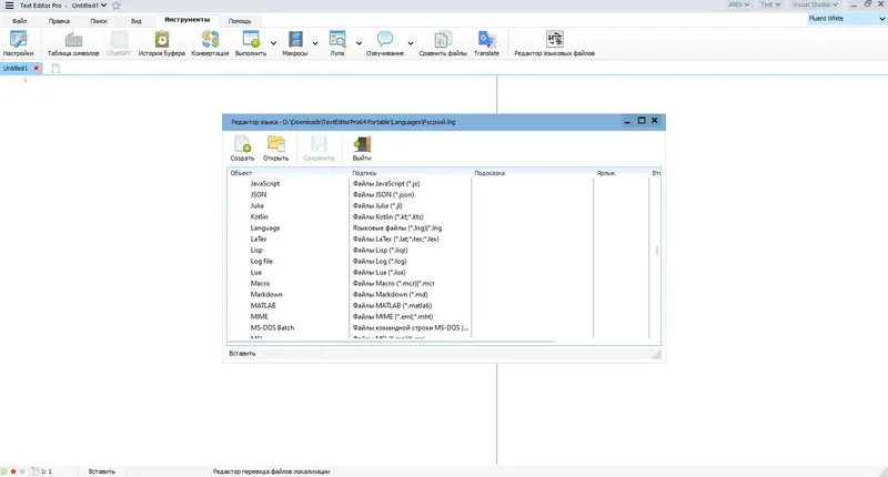 Установка Text Editor Pro 27.3.0 + Portable + Bonus [Multi Ru]
