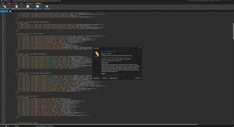 Установка Text Editor Pro 27.3.0 Portable by AlekseyPopovv [Ru En]