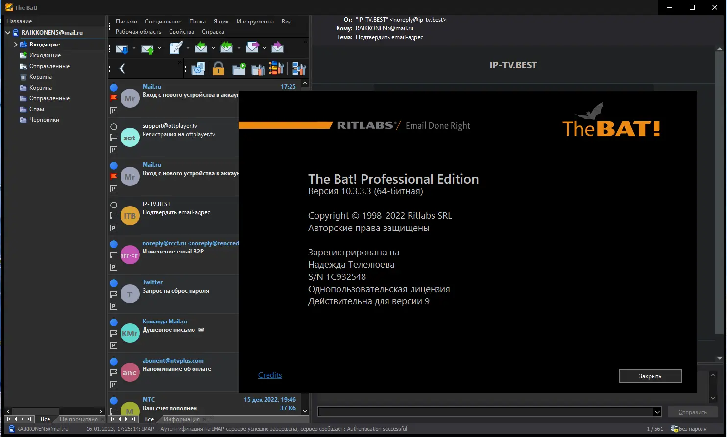 Установка The Bat! Professional 10.3.3.3 RePack by KpoJIuK [Multi Ru]