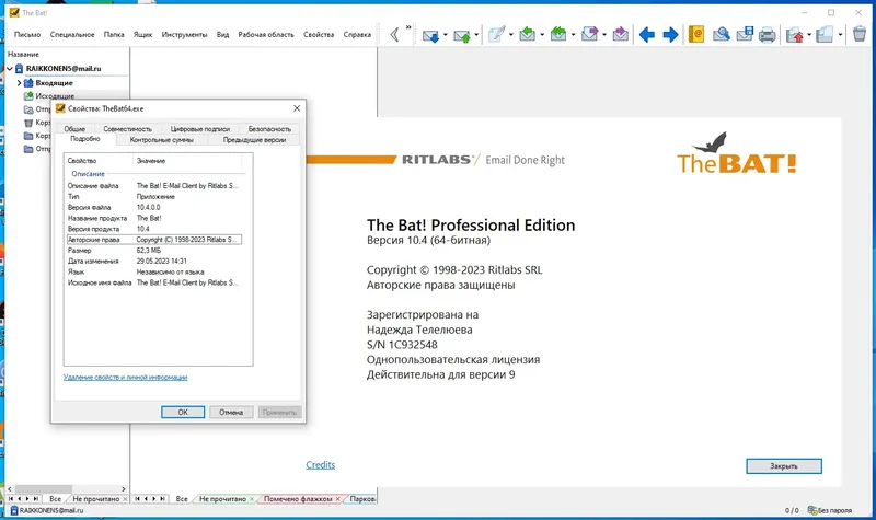 Установка The Bat! Professional 10.4.0.0 RePack by KpoJIuK [Multi Ru]